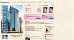 Desktop Screenshot of japanese.bkhospital.com